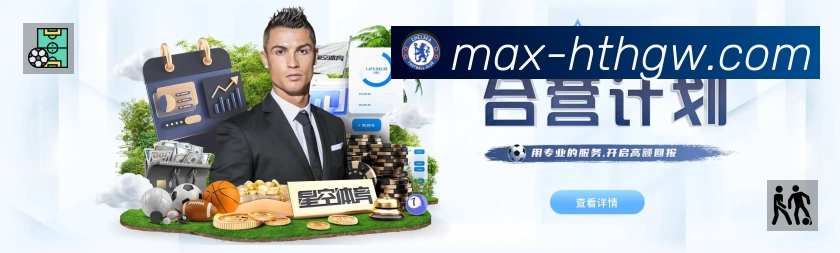 华体会App 赛事列表预览